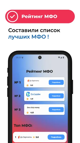 Скриншот 4/5