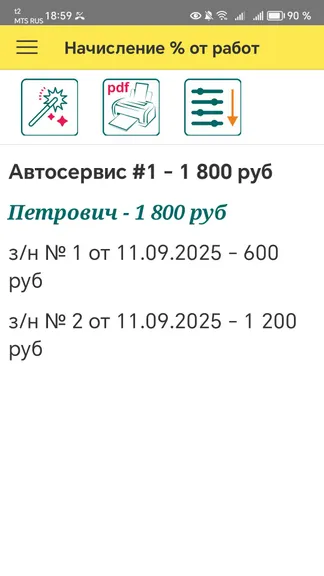 Скриншот 9/10