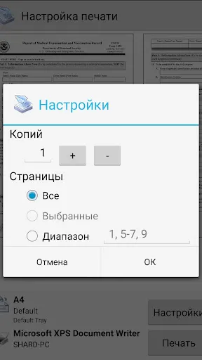 Скриншот 5/7