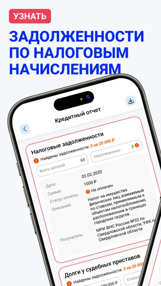 Скриншот 5/6