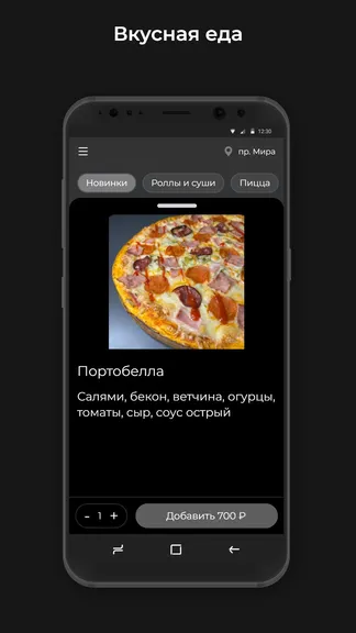 Скриншот 2/3