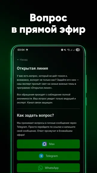 Скриншот 7/9