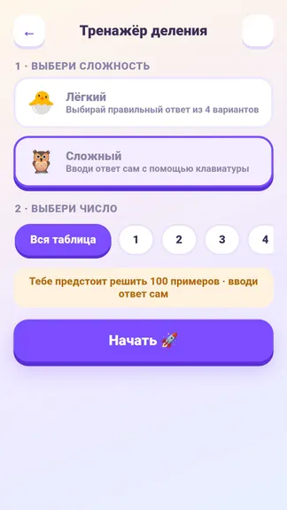 Скриншот 4/10