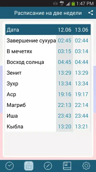 Скриншот 2/5