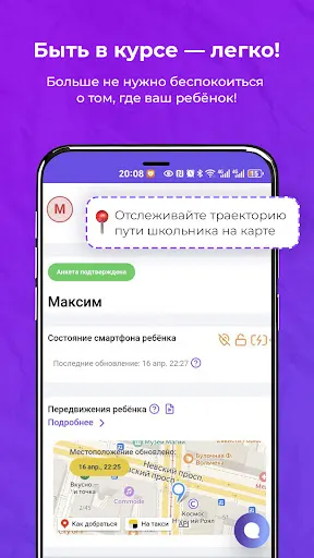 Скриншот 7/7