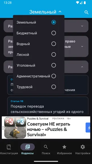 Скриншот 2/7