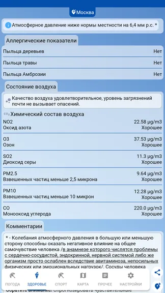 Скриншот 3/6