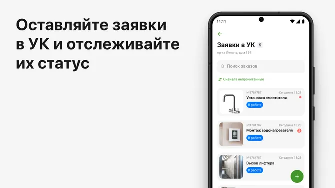 Скриншот 4/5