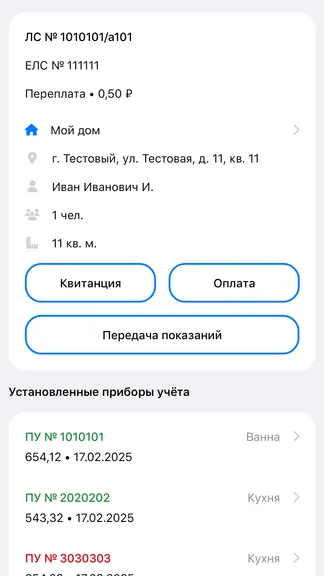Скриншот 3/7