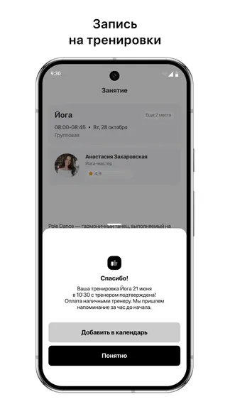 Скриншот 3/3