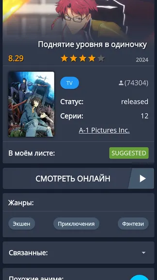 Скриншот 3/5