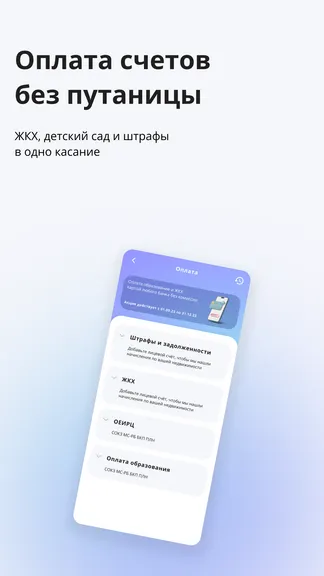 Скриншот 6/6