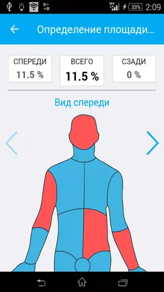Скриншот 2/8