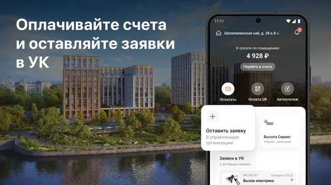 Скриншот 1/5