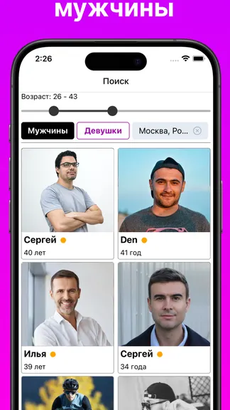 Скриншот 2/4
