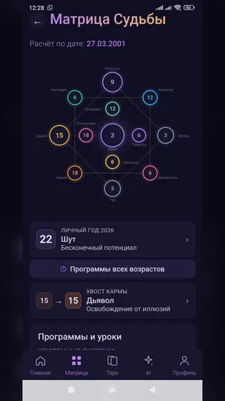 Скриншот 8/10