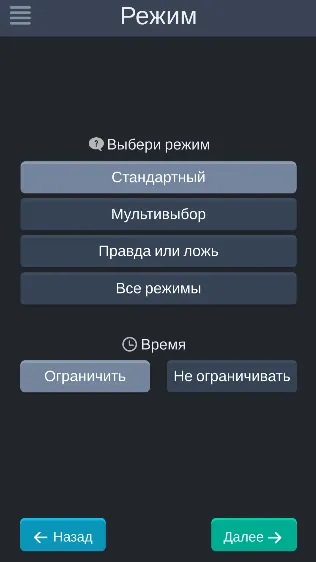 Скриншот 4/6