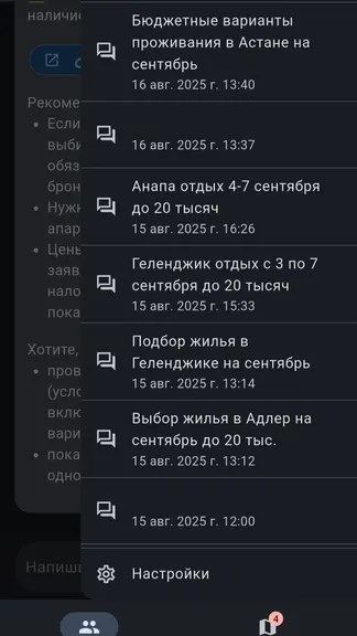 Скриншот 8/8