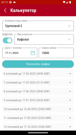 Скриншот 3/6