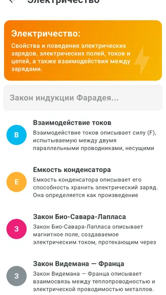 Скриншот 6/8