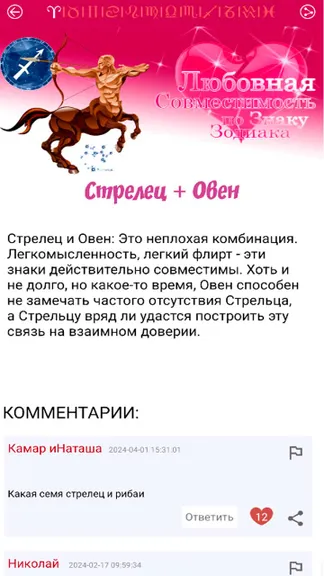 Скриншот 4/4