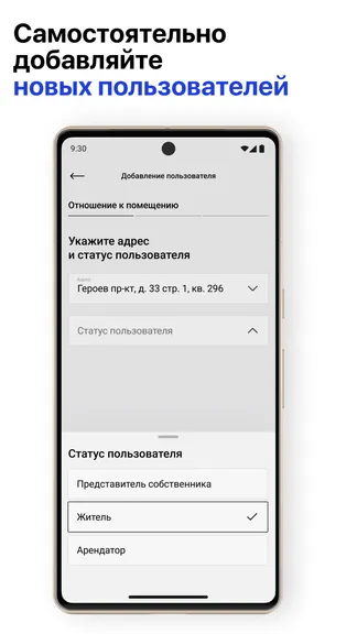 Скриншот 2/9