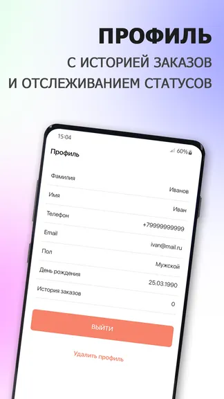 Скриншот 4/6