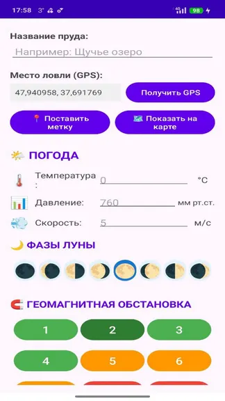 Скриншот 2/5