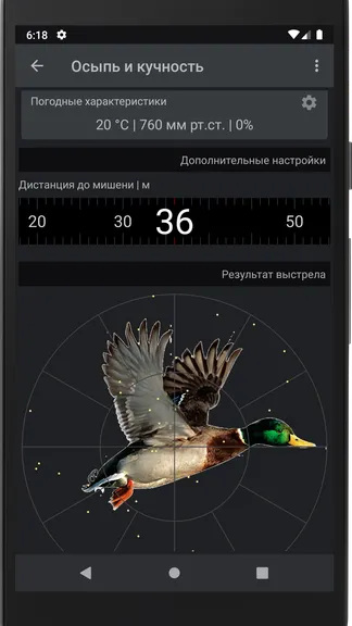 Скриншот 3/5