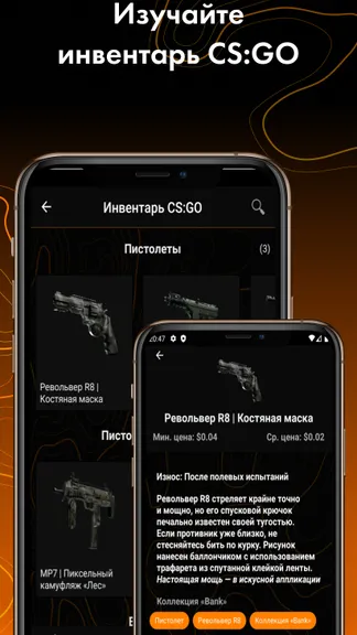 Скриншот 5/7