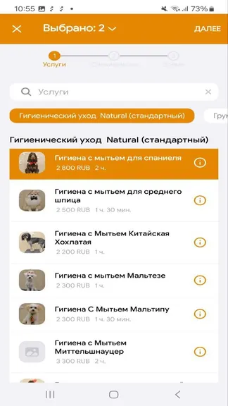 Скриншот 3/5