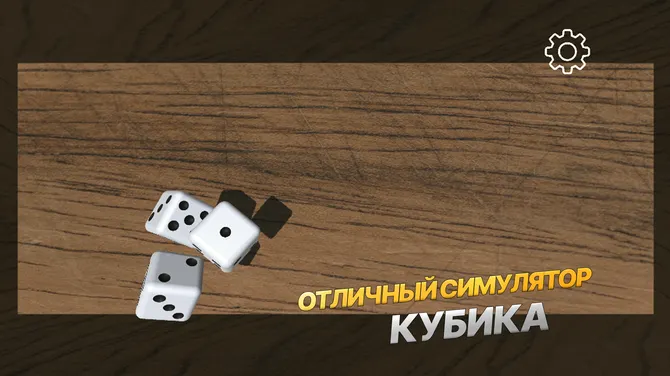 Скриншот 1/4