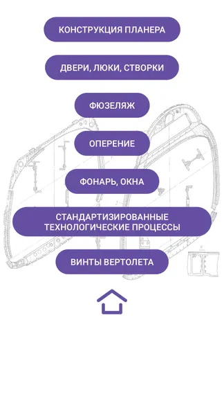Скриншот 3/4