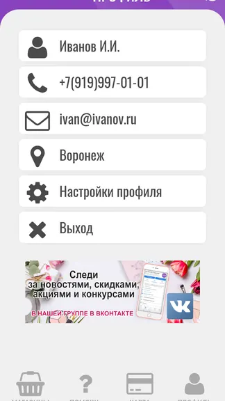 Скриншот 3/3