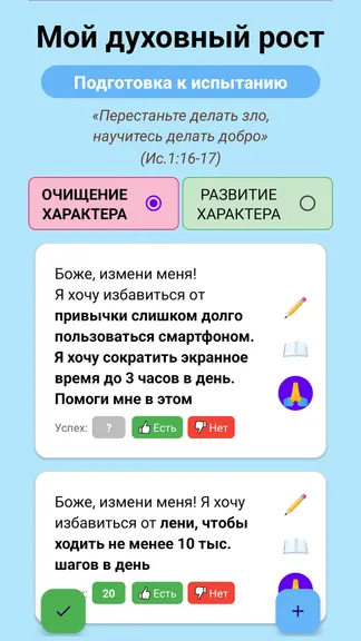 Скриншот 8/10