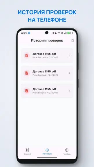 Скриншот 5/6