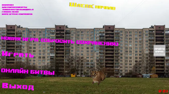 Скриншот 10/10