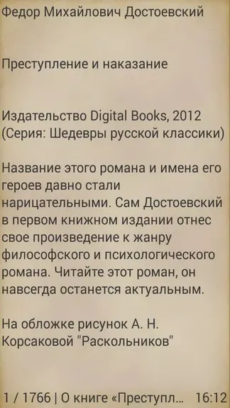 Скриншот 3/4