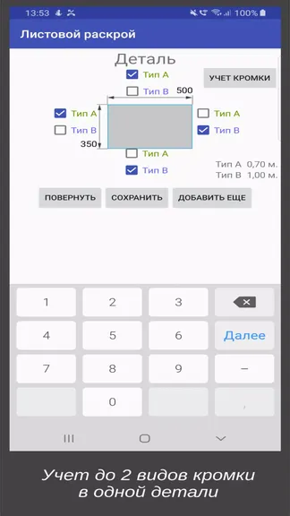 Скриншот 3/5