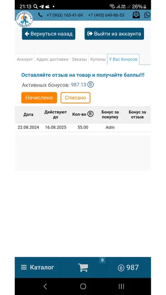 Скриншот 6/6