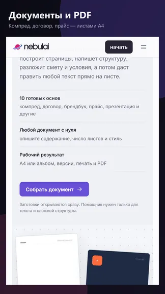 Скриншот 2/6