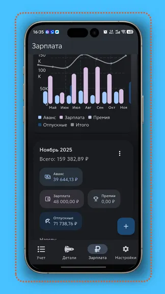 Скриншот 6/8