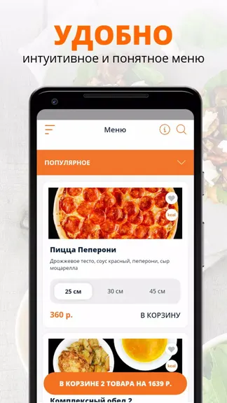 Скриншот 2/2