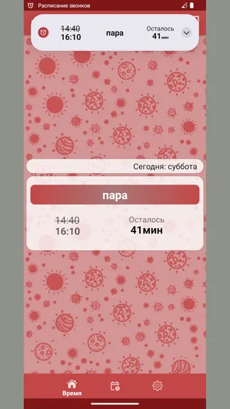Скриншот 6/8