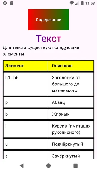 Скриншот 5/8