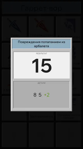 Скриншот 4/4