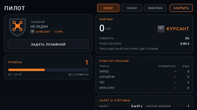 Скриншот 10/10