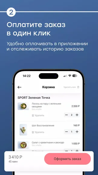 Скриншот 2/3