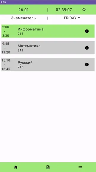Скриншот 6/7