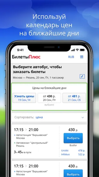 Скриншот 4/4